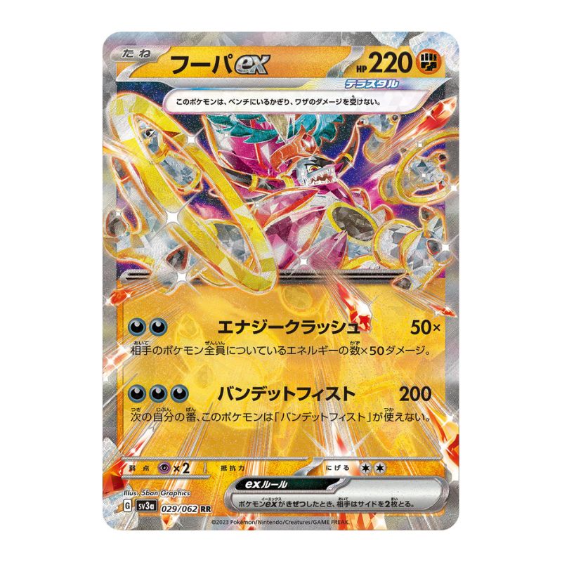 Hoopa ex - 029/062 - Pokémon Scarlet & Violet: Raging Surf (sv3a)