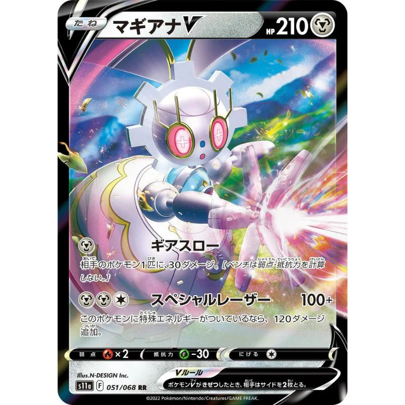 Magearna V - s11a #051/068 - Pokémon Sword & Shield: Incandescent Arcana (Japanskt)