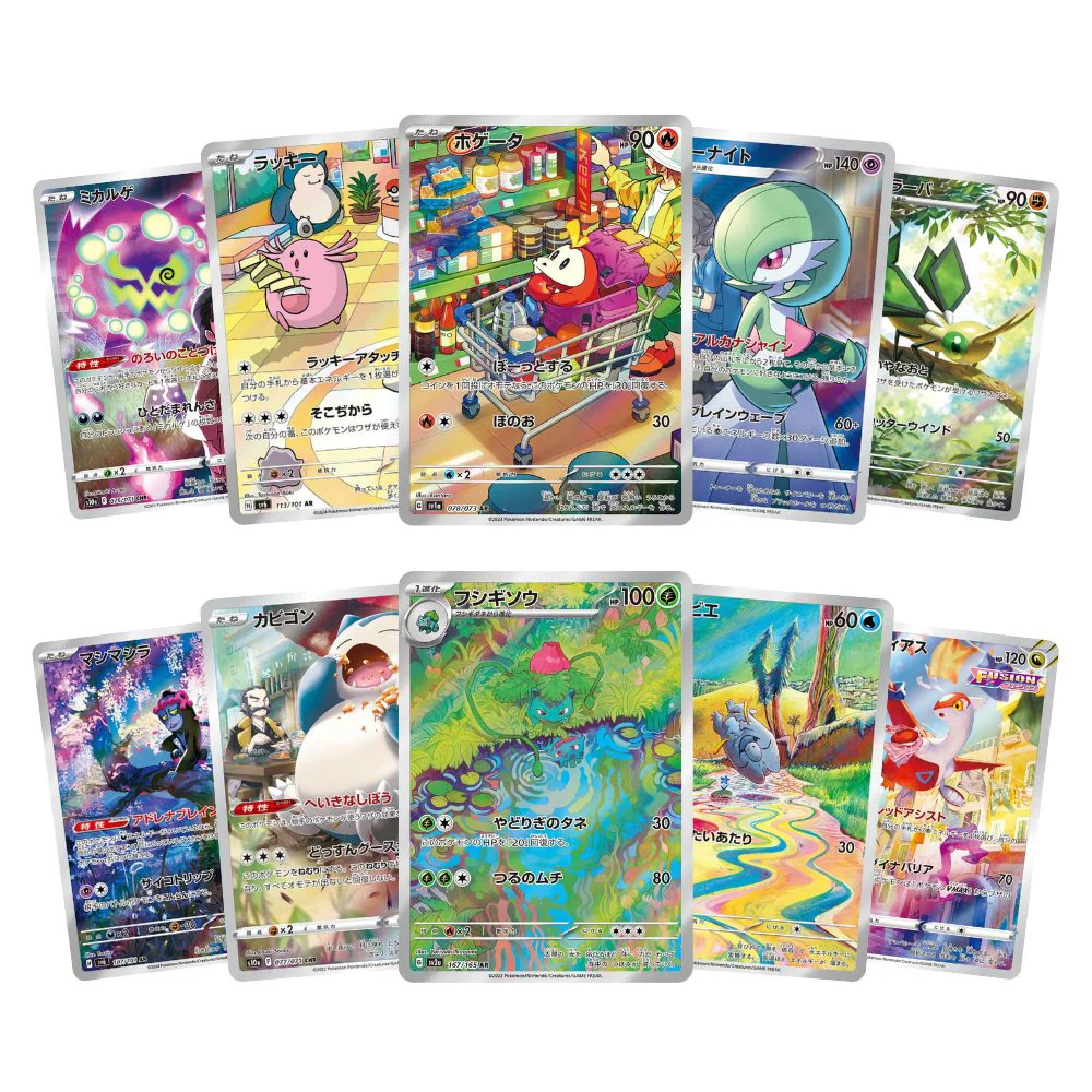 Pokémon AR/CHR (Alternate Art, Illustration & Character Rare) Bulk - Japanska